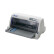 爱普生EPSON LQ-730KII针式打印机平推票据税控发票出入库单连打印机（1+6联.发票税票出库单打印）