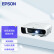 爱普生（EPSON）CB-FH52 投影仪 投影机办公 培训（1080P全高清 4000流明 手机同屏 1.6倍变焦）