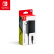任天堂 Nintendo Switch 国行电源适配器 游戏机电源充电器 NS周边配件