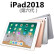 苹果Apple二手平板电脑iPad5代6代Air1 Air2 mini2 家用学生上网课追剧办公游戏 2018款 9.7寸 画画考研游戏  WIFI版+128GB储存 套餐三（8-9成新