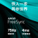 戴尔（DELL）2K 23.8英寸 IPS 防蓝光 显示屏 FreeSync技术 75Hz刷新 99%sRGB 电脑显示器 SE2423DS