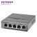 网件（NETGEAR）GS105E  5口千兆简单网管交换机 小型办公家用宿舍网络分线器以太网交换机