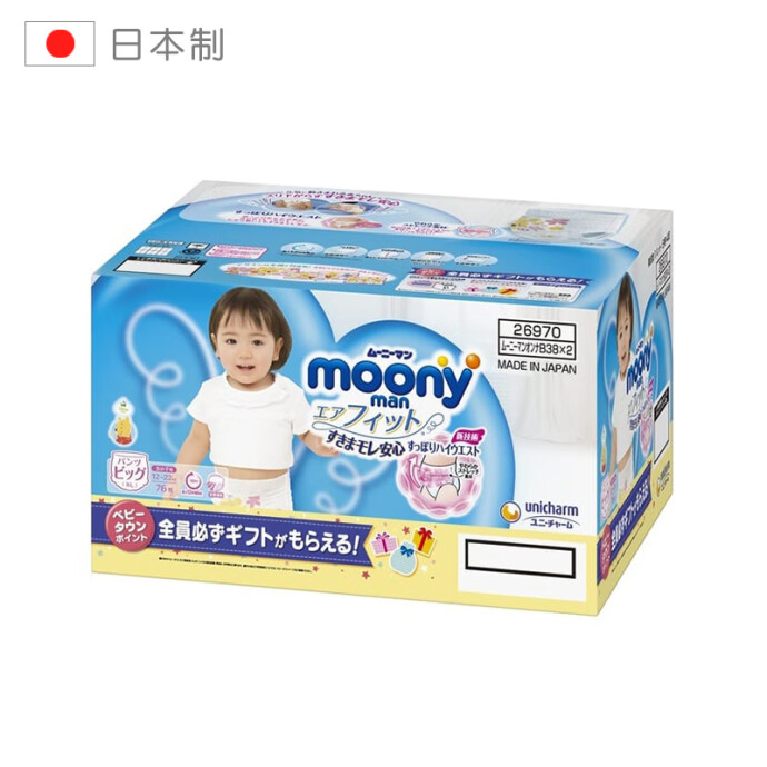 Moony 尤妮佳 婴儿拉拉裤 女宝宝 XL38片*2包装*2件 双重优惠折后￥265.12秒杀