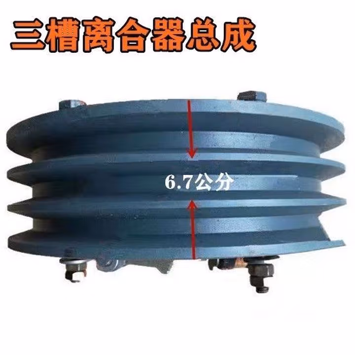 常州12-151东风型手扶拖拉机旋耕机配件三槽四槽离合器总成 三槽离合器