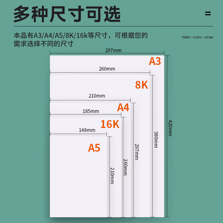 天章（TANGO）新绿天章A5马克纸绘图纸素描纸 马克笔专用绘图纸 学生手抄报画