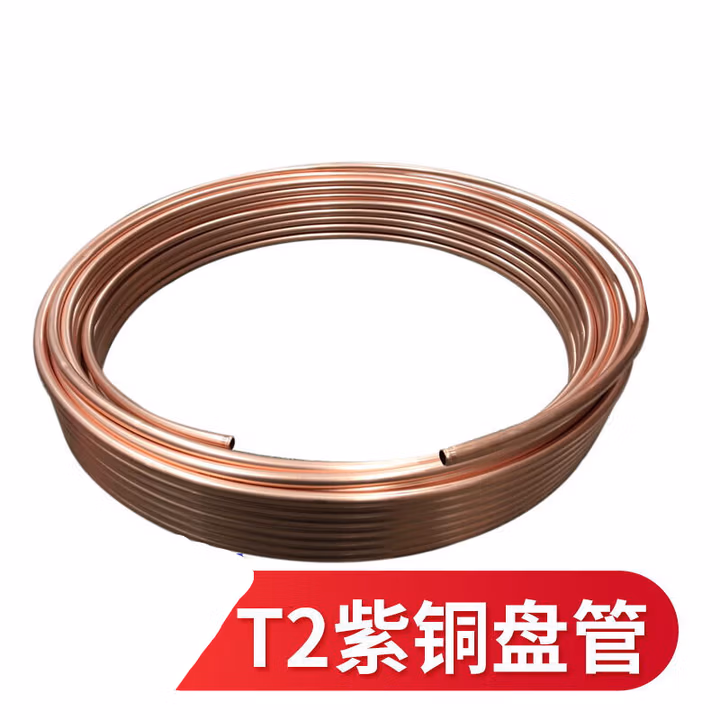 T2紫铜盘管2/3/4/5/6/8/10/12/14/16mm 紫铜管 空调铜管