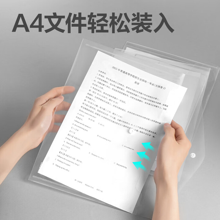 A4按扣学生桌面透明文件袋