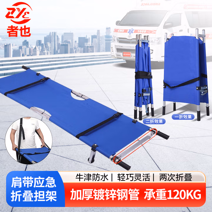 者也可折叠多功能应急救护消防担架 楼梯款加厚钢管（120公斤带肩带）
