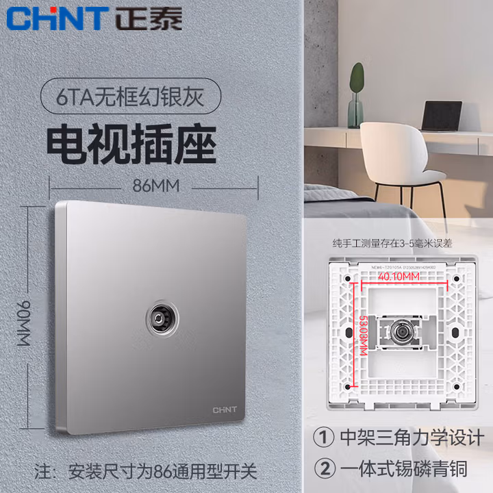 正泰开关插座面板 黑灰色开关插座 二三插五孔5孔插座面板16a插座开关  联体插