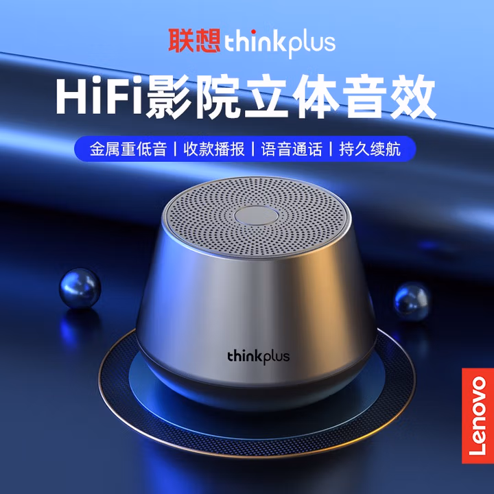 联想（Lenovo）K3Pro高端无线蓝牙音箱迷你音响超重低音炮高音质家用车载手机大音量便携式小型钢炮3d环绕播放器 K3Pro【高低音振膜+360环绕音效+