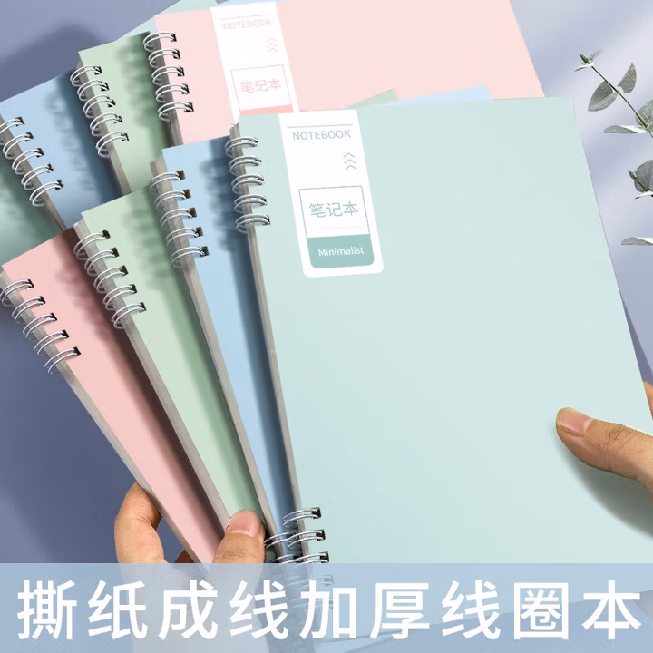 誉品（YUPIN）YLA560-17誉品不硌手笔记本本子线圈本 简约日记本大学生