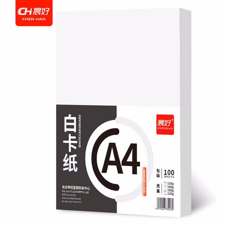 晨好（ch）A4卡纸硬卡纸加厚A4纸 名片纸封面纸彩纸 180g 100张/包