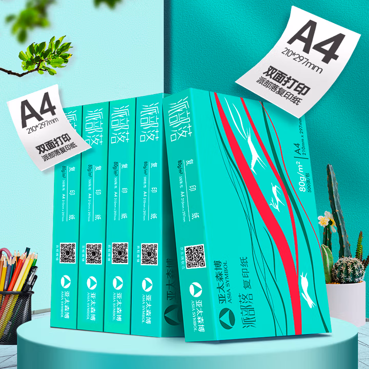 亚太森博派部落A4打印纸 80g 500张*5包 顺滑不卡纸 双面复印纸 高性价