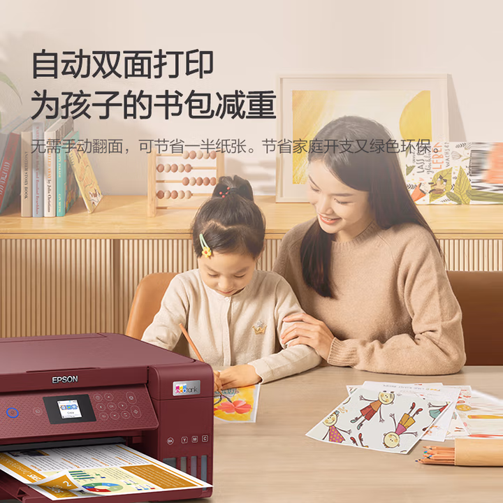 爱普生L4267墨仓式彩色无线多功能一体机