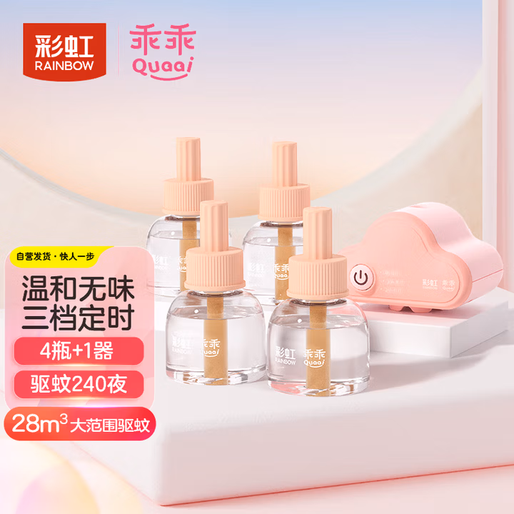 彩虹（RAINBOW）电蚊香液(灭蚊液)家用防蚊驱蚊液无味液45ml*4+1器颜色包装随机
