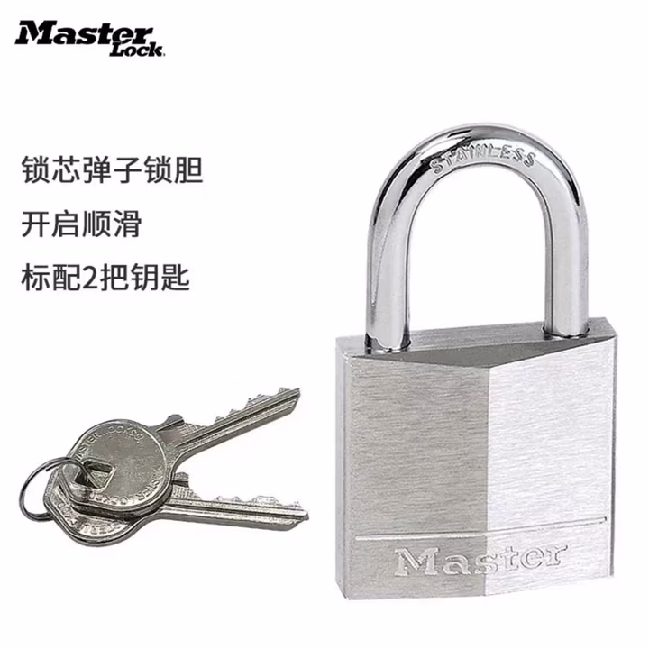 MASTER LOCK玛斯特挂锁防盗防撬千层锁不锈钢材质柜子锁头防水防雨户外挂锁