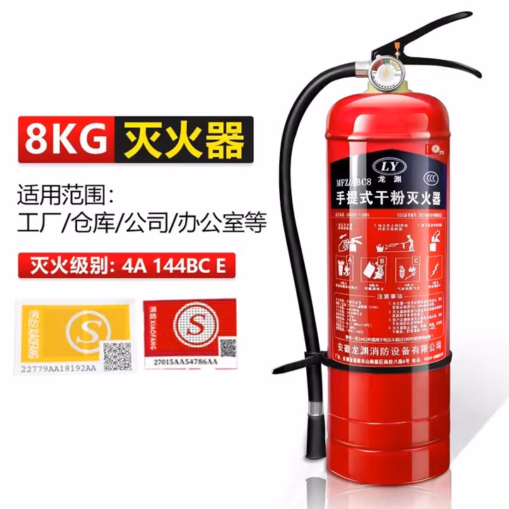 泰锐干粉灭火器店用商用酒店公司家用学校仓库用干粉出租房 8kg 干粉 灭火器