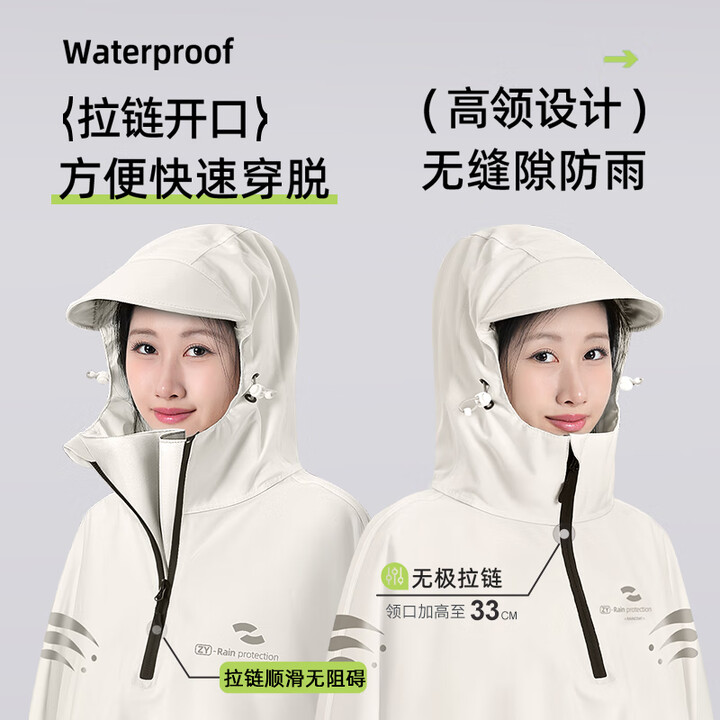 正雨电动车雨衣摩托车电瓶车雨披专用加大加厚全身防暴雨男女单人骑行 3XL燕麦白