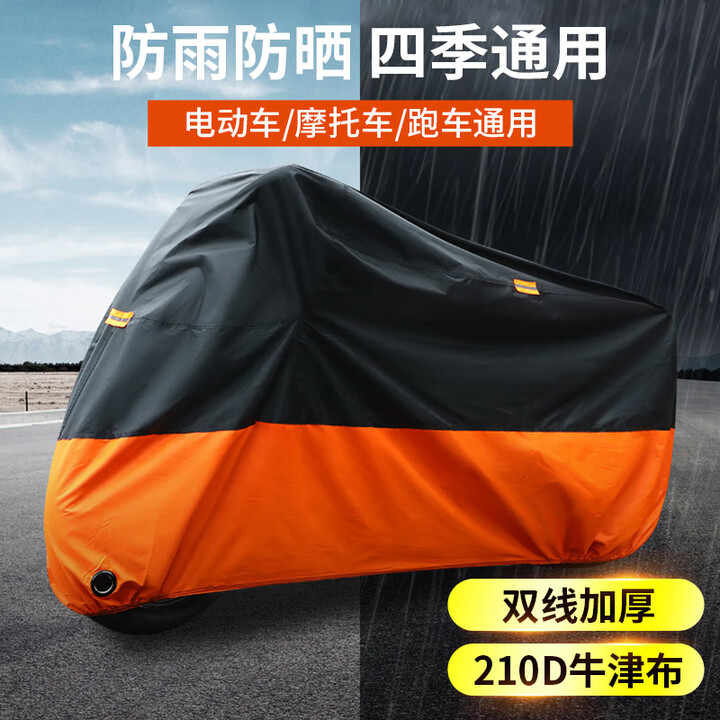 亿饰电动车防雨罩遮雪挡双线加厚牛津布电瓶车摩托车适用小牛台铃深远 L码-双线加厚+防水特级材质