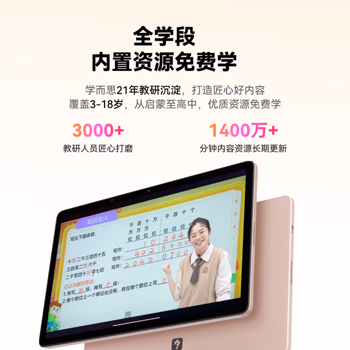 学而思学习机S3 中学小学学生平板电脑家教机护眼AI学习机自研课程6GB+256GB