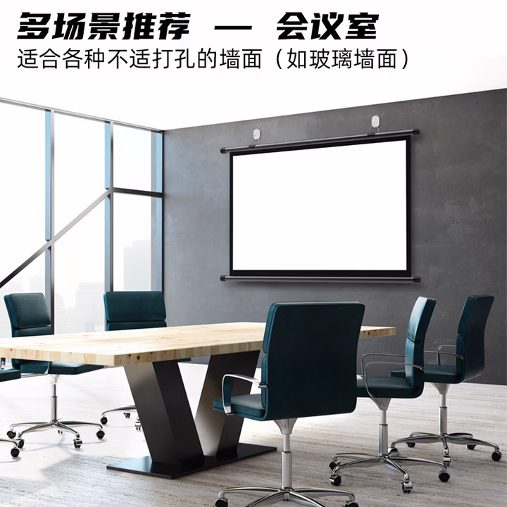 魅图支架幕布移动投影幕布落地家用4k高清免打孔可挂壁简易幕布办公抗光幕布户外便捷