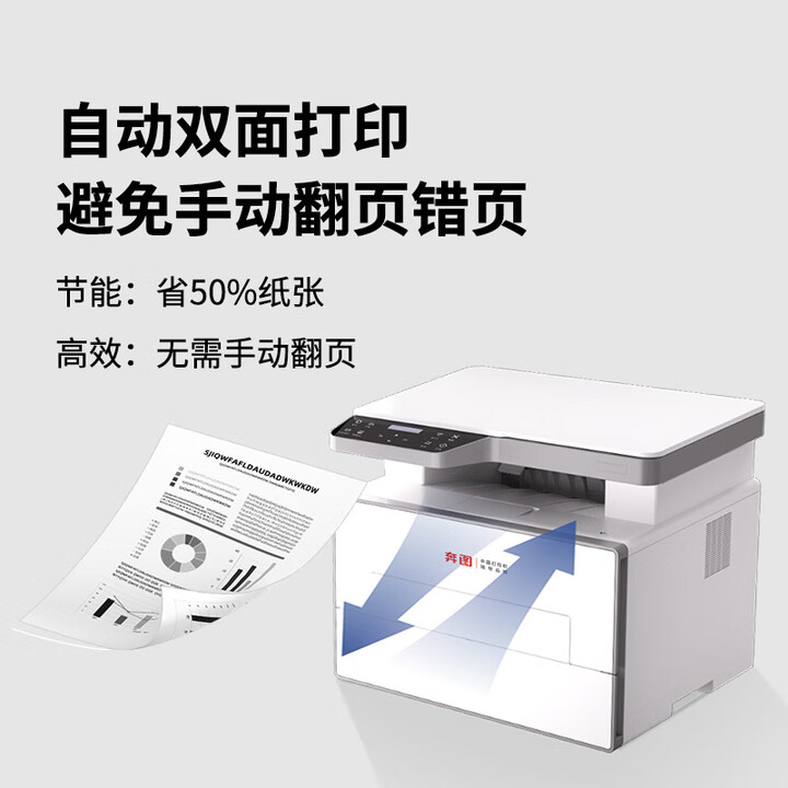 奔图（PANTUM）扛打系列D1 激光打印机办公家用