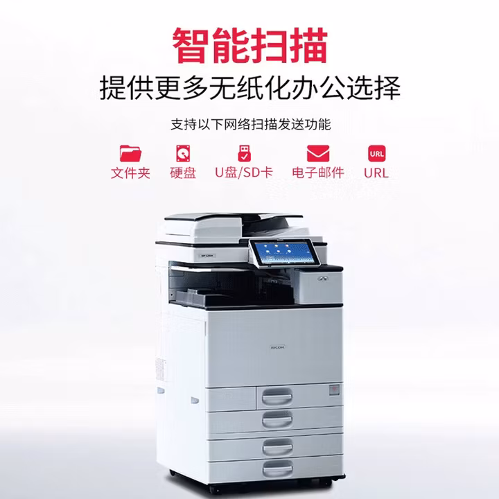 理光（Ricoh）MP 2555SP A3黑白数码复合机 主机 耗材 输稿器 双