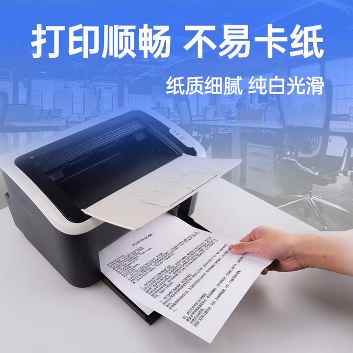 格之格 A4打印纸 A4纸  70g复印纸 多功能静电商用双面打印纸 光滑不易卡