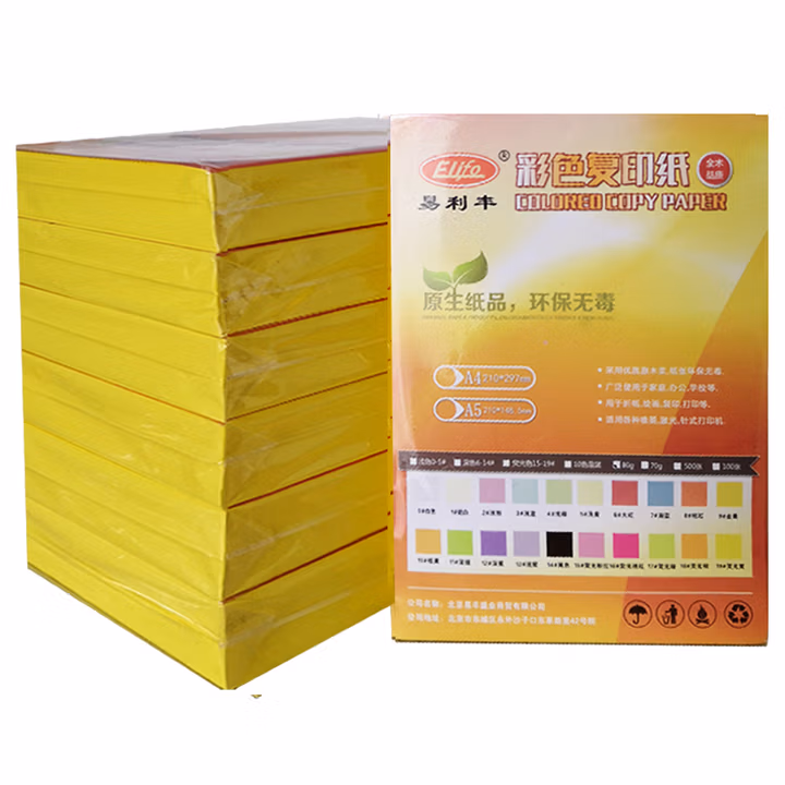易利丰 彩色打印纸黄色a4纸 明黄色纸亮黄色a4彩纸幼儿园儿童手工纸折纸复印纸彩
