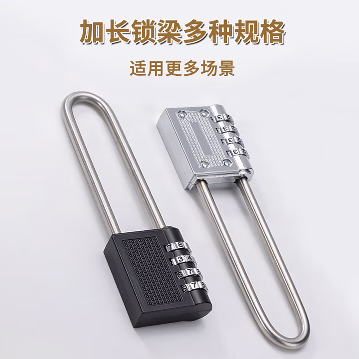 鹰盾加长密码挂锁宿舍柜子长梁锁大号锁具家用大门仓库户外防水U型锁 【旗舰升级款】