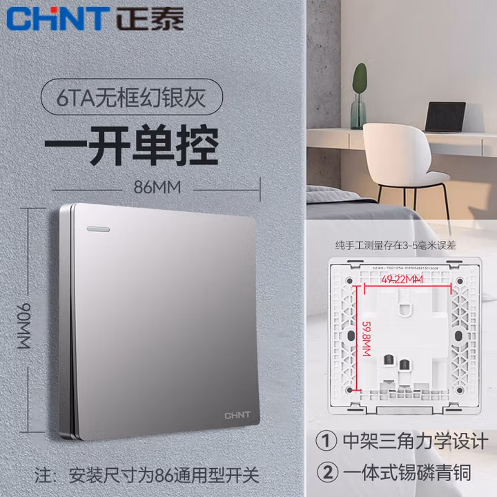 正泰开关插座面板 黑灰色开关插座 二三插五孔5孔插座面板16a插座开关  联体插