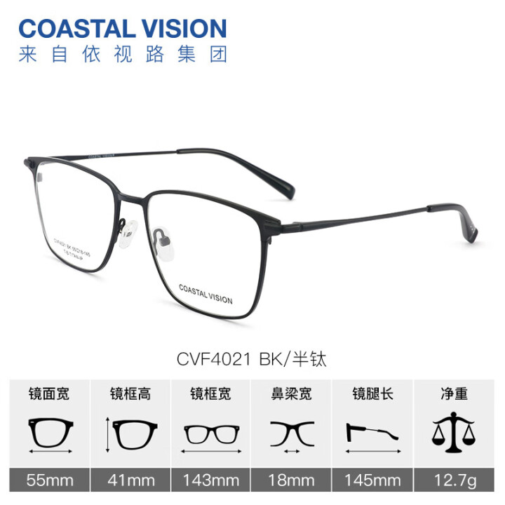 依视路钻晶A4防蓝光镜片+钛金镜框套装直降1125元！1.60折射率