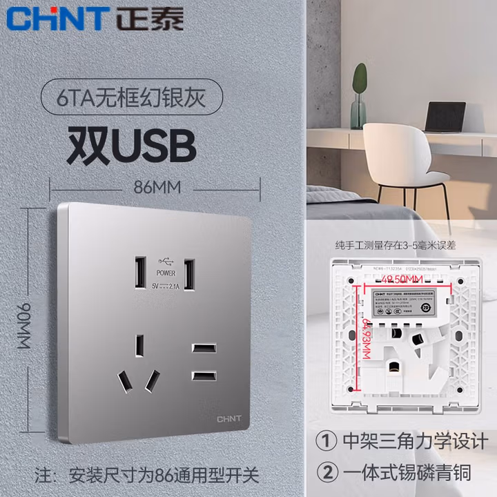 正泰开关插座面板 黑灰色开关插座 二三插五孔5孔插座面板16a插座开关  联体插