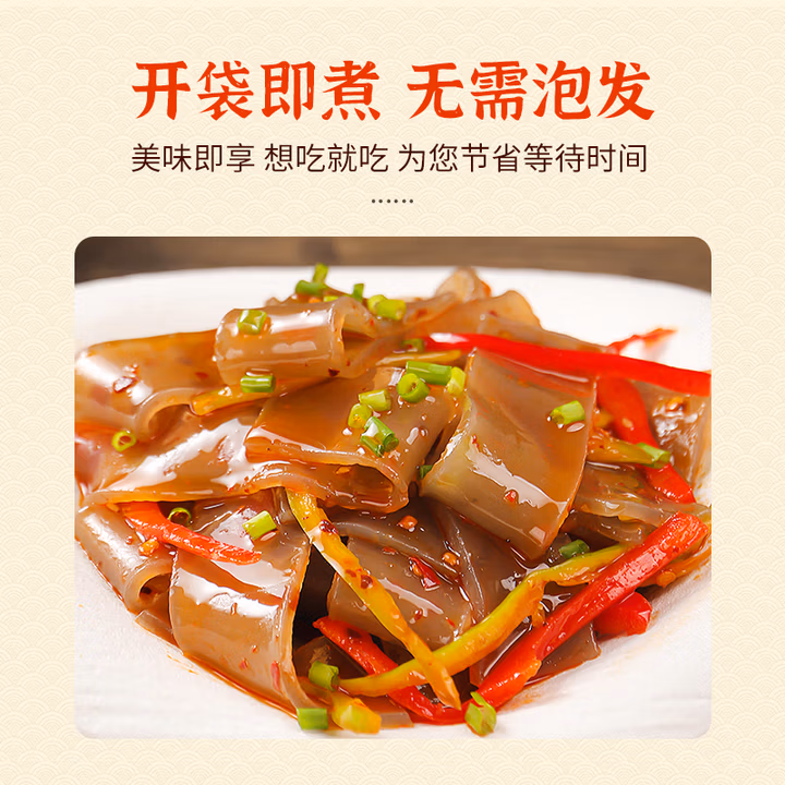 鲜窝窝 火锅苕皮200g*3袋 鲜苕皮粉皮 川粉宽粉条红薯粉皮火锅食材配菜