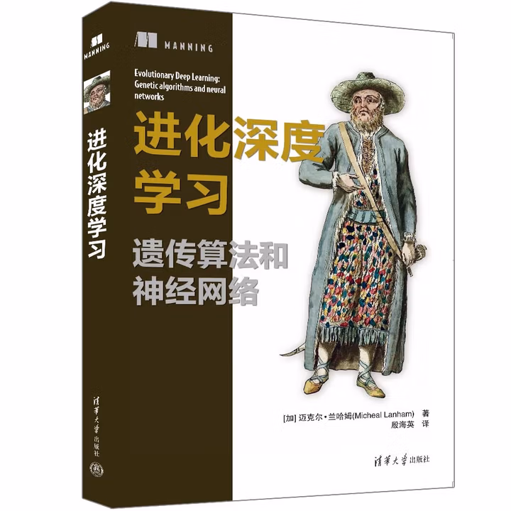 《进化深度学习教程》[58M]PDF|百度网盘|亲测有效