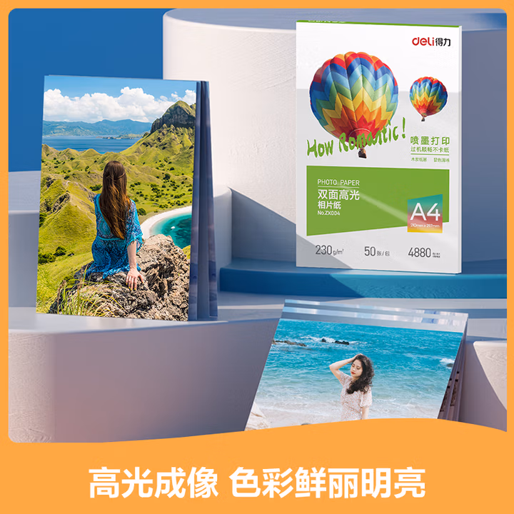 得力（deli）A4 260g双面高光照片纸 加厚相片打印纸 50张/盒 118