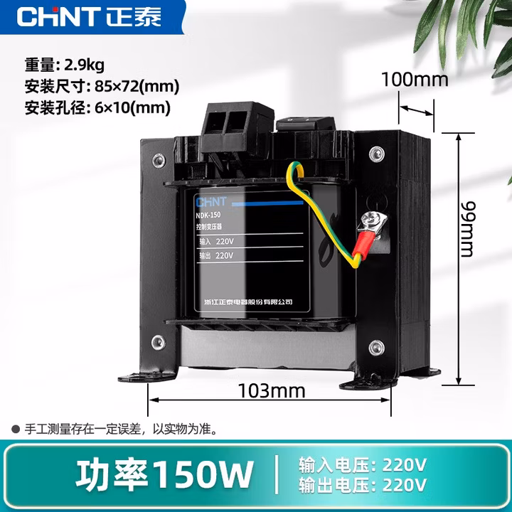正泰控制变压器NDK-150VA 380V220V等多种规格可选变压器 BK-1