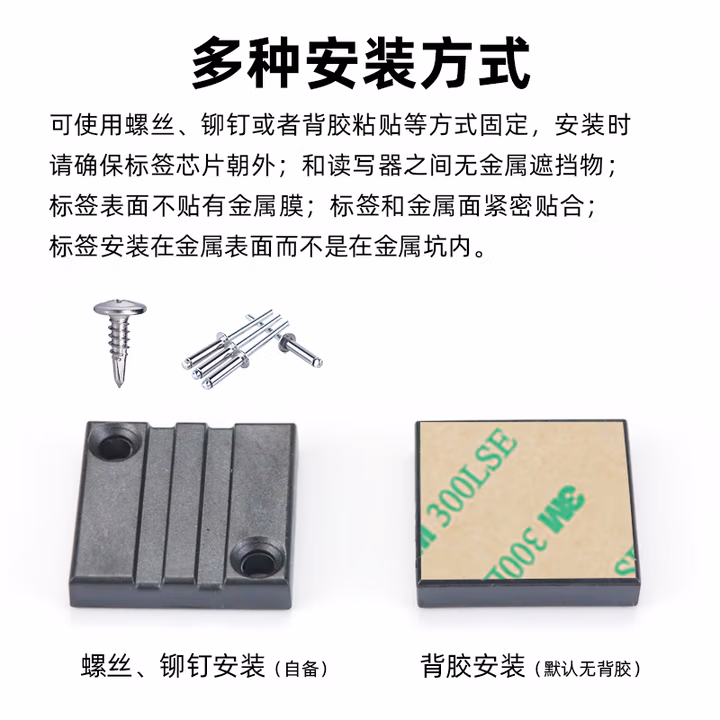  抗金属电子标签  rfid超高频无源射