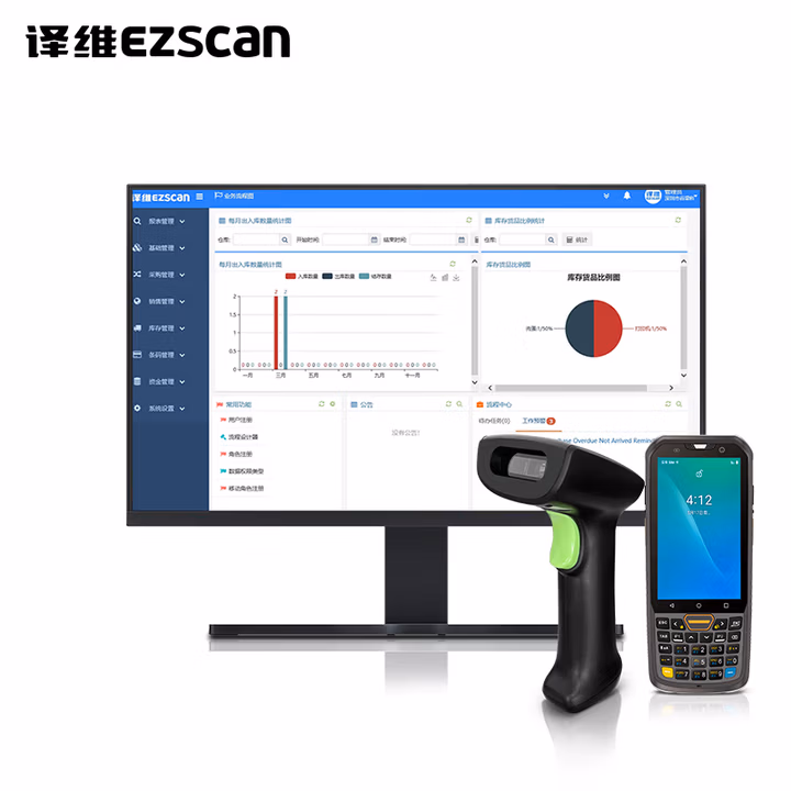 译维（Ezscan）RFID出入库管理系统WMS仓储进出库管理软件 专业版软件+