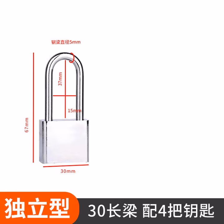 庆工挂锁通开锁通用锁具门锁不锈钢锁子宿舍柜子一把钥匙开多小号锁头 30mm长梁【