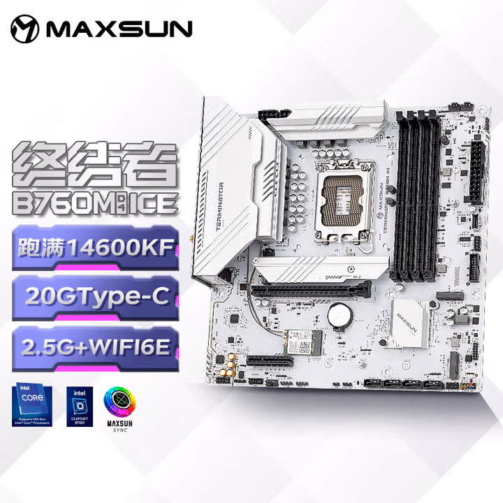 铭瑄（MAXSUN）MS-终结者 B760M D4 ICE WIFI6E主板 DDR4 CPU 12600KF/13490F/14600KF（Intel B760/LGA 1700）