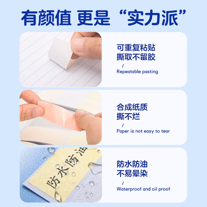 【10包装】NVV 标签贴纸 中号共600枚63*22mm不干胶贴纸手写自粘性彩