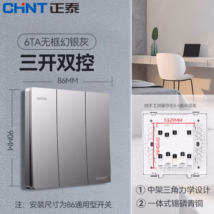 正泰开关插座面板 黑灰色开关插座 二三插五孔5孔插座面板16a插座开关  联体插