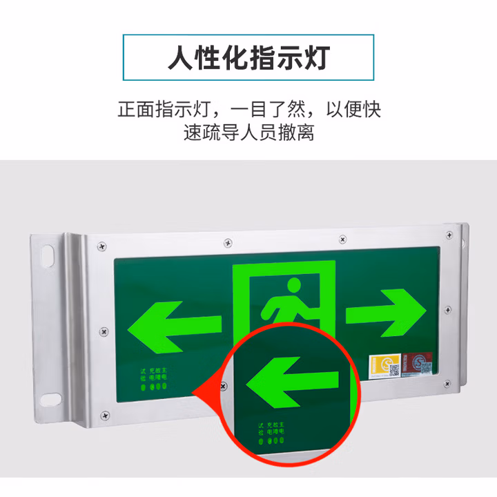 旺磊照明 消防应急疏散防水标志灯 IP65 折弯款 RF-BLZD-I1LROE