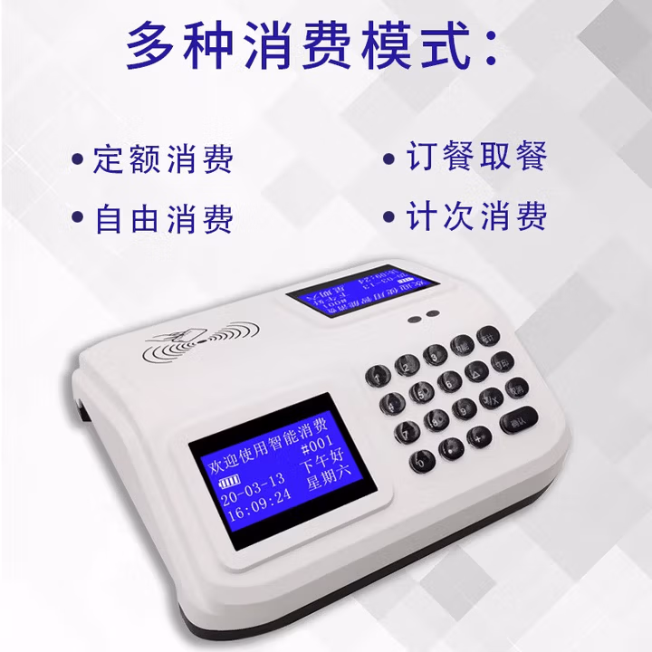 昕维（xinwei）学校食堂刷卡机 IC卡食堂消费机售饭机 餐厅饭店打卡机饭卡机