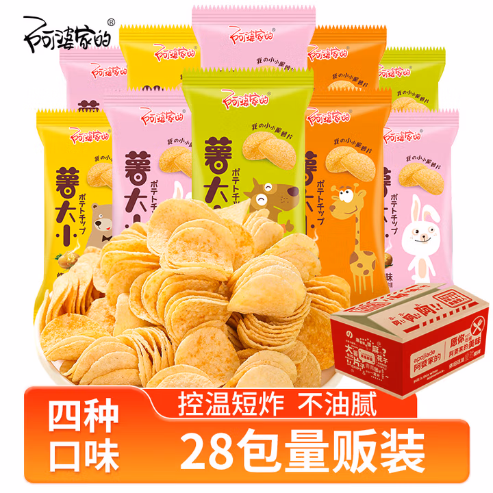 阿婆家的薯片28包休闲零食大礼包整箱膨化食品办公室小吃约560g