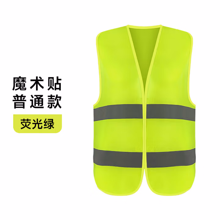 援邦（YUANBANG）logo定制反光背心高亮施工工程反光衣环卫马甲骑行安全交
