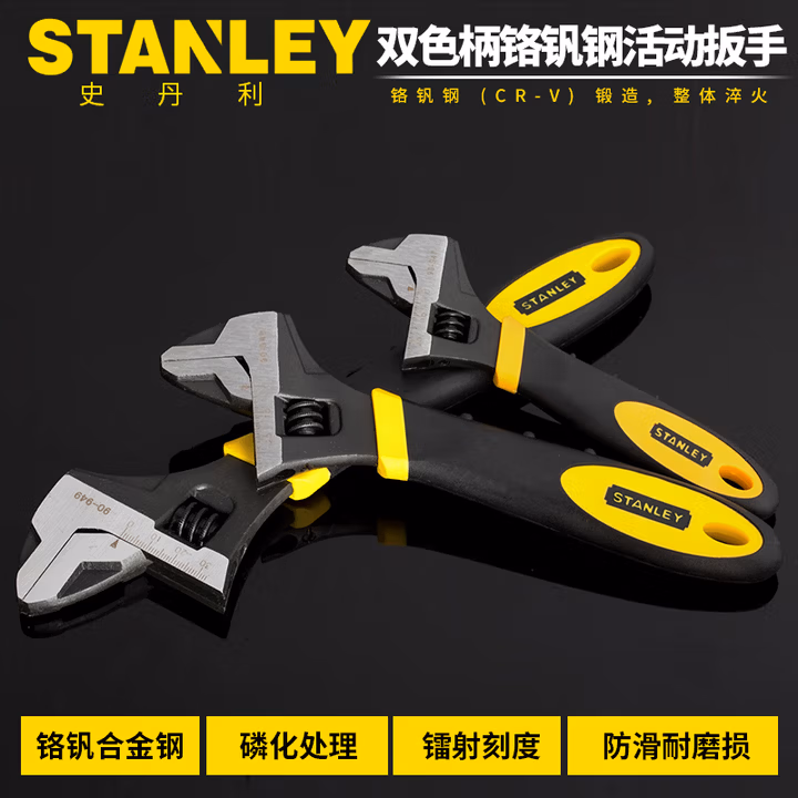 史丹利（STANLEY）双色柄铬钒钢活动扳手6英寸汽修活络开口扳手90-947