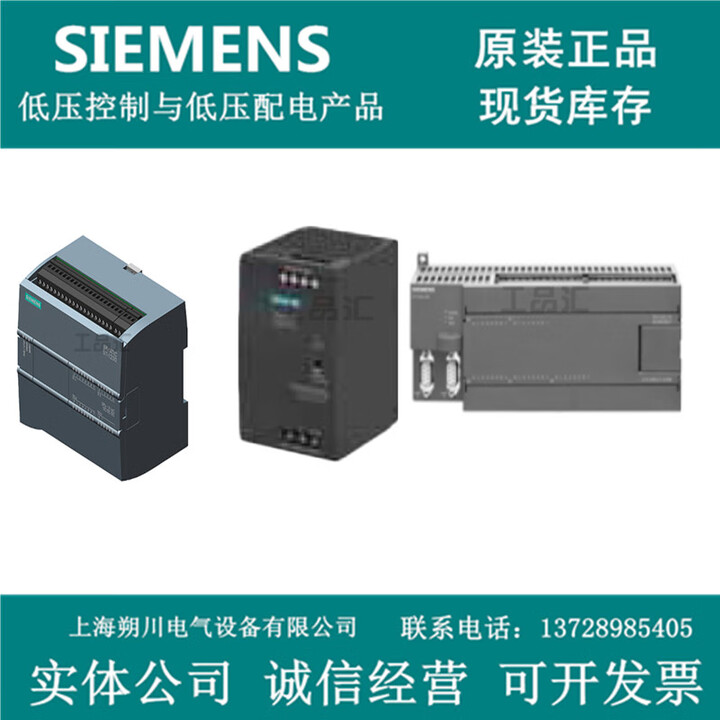 西门子 SITOP 导轨式 120-230VAC/110-220VDC 480W