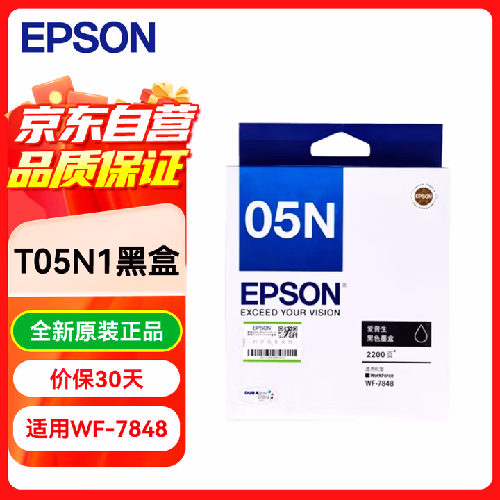 爱普生（EPSON） T05N1原装黑色墨盒 适用WF-7848 约2200页